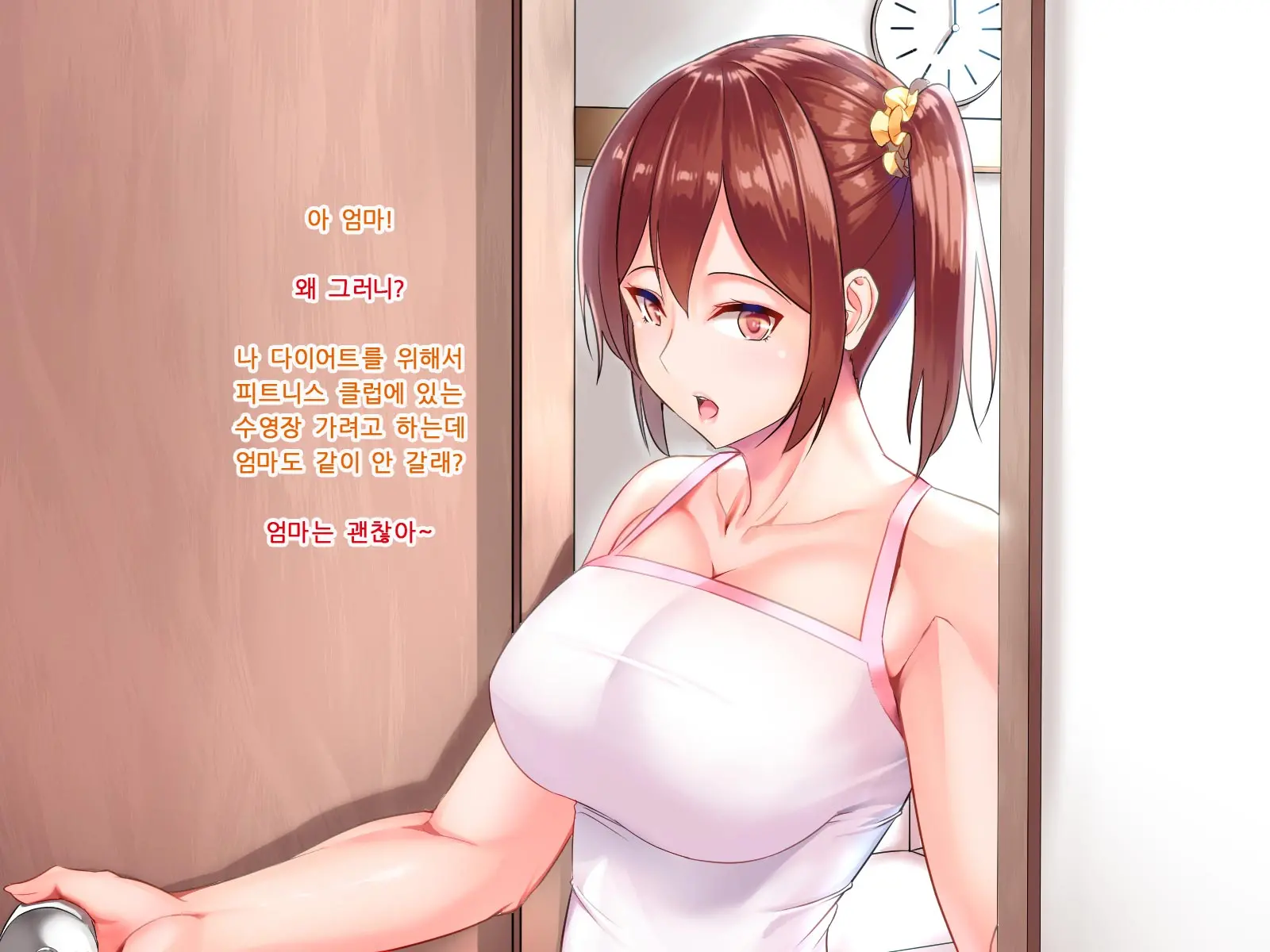 Katei O Mamoru Tame Kyouei Mizugi O Kita Mama Okasareru Watashi | 가정을 지키기 위해 경영 수영복을 입은 채 범해지는 나